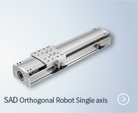 SAD Orthogonal Robot Single-axis
